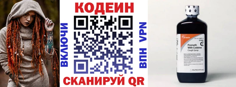 Кодеин напиток Lean (лин)  МЕГА ссылки  Пошехонье 
