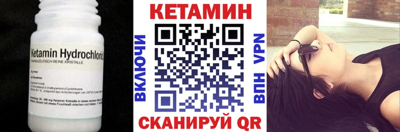 КЕТАМИН VHQ  Пошехонье 