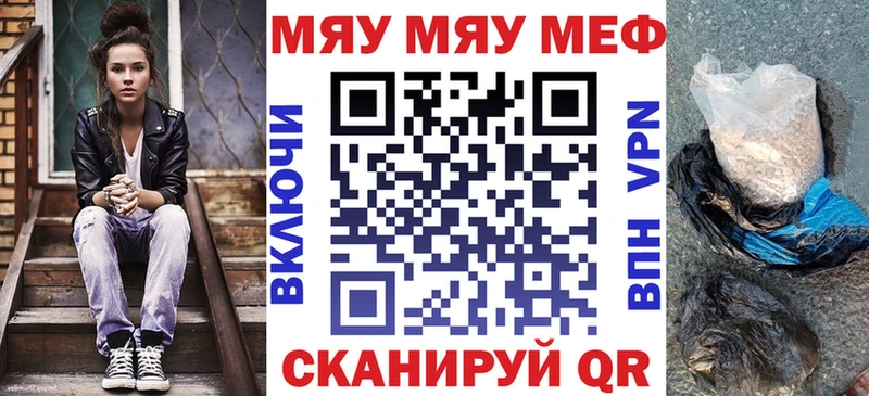 МЯУ-МЯУ мука  нарко площадка телеграм  Пошехонье  блэк спрут онион 