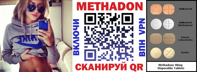 Метадон methadone  даркнет сайт  Пошехонье 