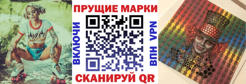 Марки 25I-NBOMe 1,8мг Пошехонье